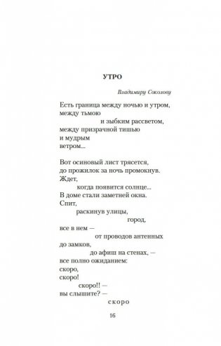 "Все начинается с любви..." фото книги 15