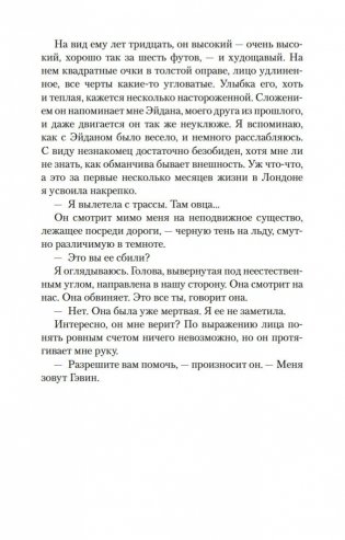 На краю бездны фото книги 20