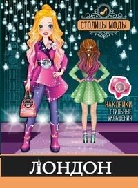Лондон. Книжка-раскраска с наклейками фото книги