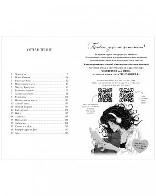 Тени замка на холме фото книги 6