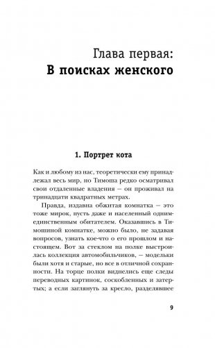 Тимошина проза фото книги 7