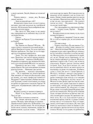 Ведьмак фото книги 11