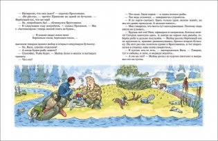 Лето в Дедморозовке фото книги 2