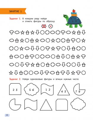 IQ. Тренируем логику, мышление фото книги 5