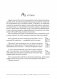 Беларуская мова. Зборнік трэніровачных заданняў. 2—4 класы фото книги маленькое 3