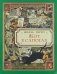 Кот в сапогах фото книги маленькое 2
