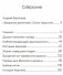 Девятый фото книги маленькое 3