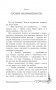 Нэнси Дрю и знак витых свечей фото книги маленькое 4