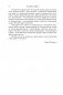 Быть бизнес-лидером. 16 историй успеха фото книги маленькое 8