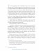 От хорошего к великому: почему одни компании совершают прорыв, а другие нет... фото книги маленькое 4