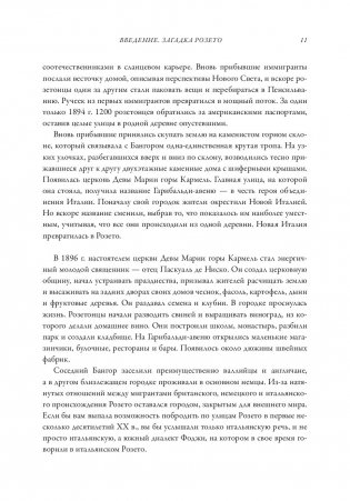 Гении и аутсайдеры. Почему одним все, а другим ничего? фото книги 10