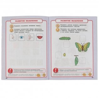 Счет. 6-7 лет. Тесты с наклейками фото книги 4