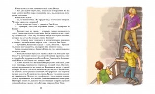 Суперсыщик Калле Блумквист рискует жизнью фото книги 3