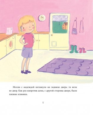 Девочка-бабочка фото книги 5