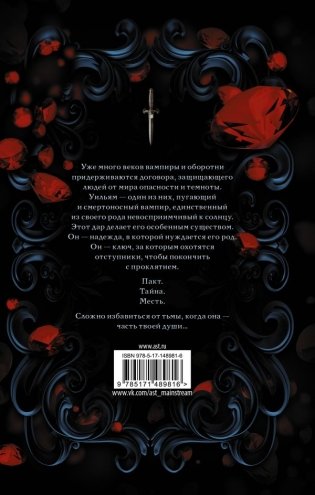 Судьба. Мрачные души фото книги 2