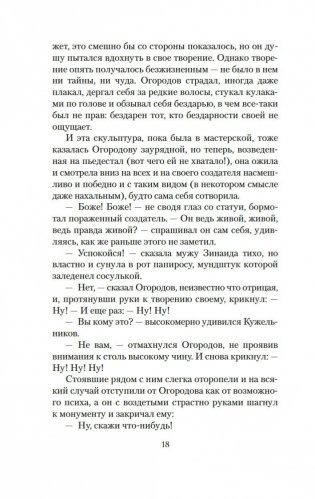 Монументальная пропаганда фото книги 18