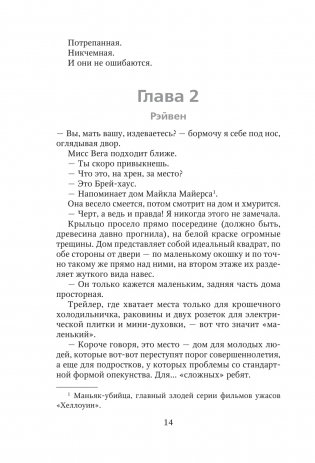 Парни из старшей школы фото книги 8