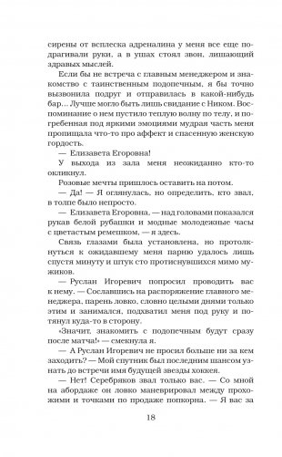 Жги, детка! фото книги 13