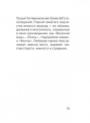1000 строк о любви фото книги 13