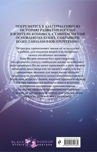 Темный призыватель. Выпуск 1 фото книги 2