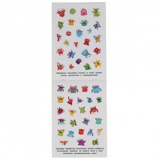 Монстрики фото книги 2