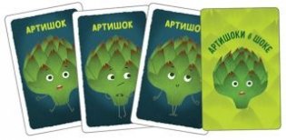 Настольная игра "Артишоки в шоке" фото книги 3