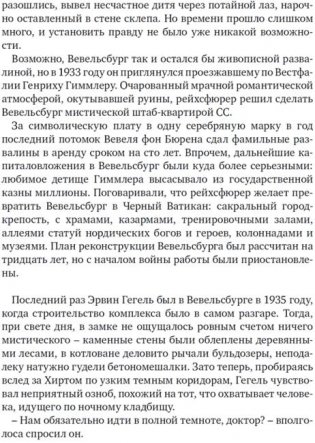 Блокада. Книга 2. Тень Зигфрида фото книги 6