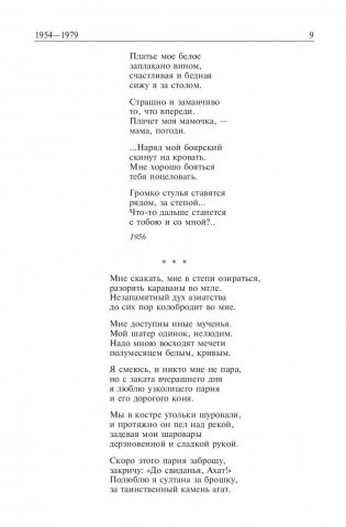 Полное собрание сочинений в одном томе фото книги 9