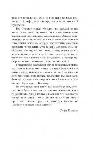 Искусство жить фото книги 4