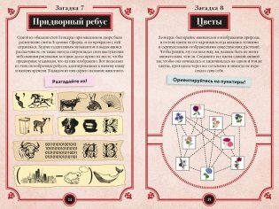 150 загадок Леонардо да Винчи фото книги 4
