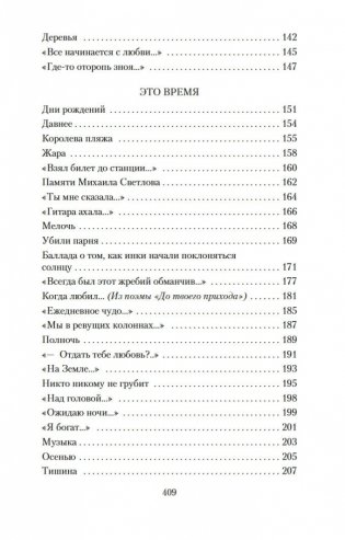 "Все начинается с любви..." фото книги 26