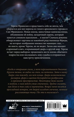 Зов судьбы фото книги 2