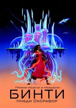 Бинти фото книги