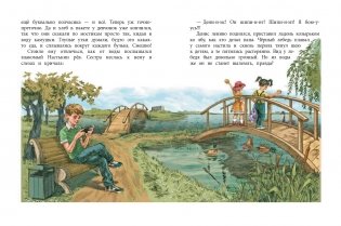 Последний уровень фото книги 5