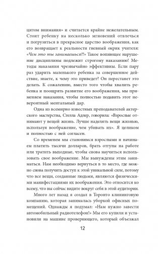 Искусство жить фото книги 6