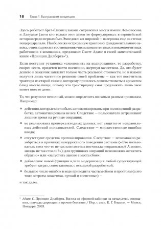 Путь 1С-разработки. Не спеша, эффективно и правильно фото книги 12