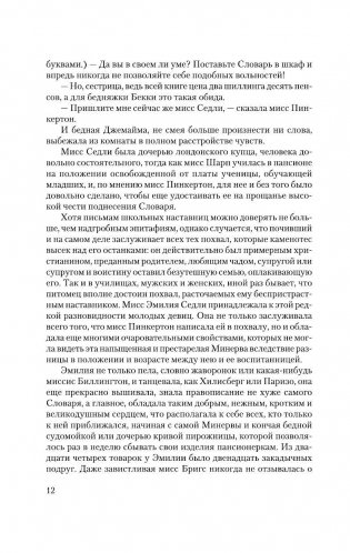 Ярмарка тщеславия фото книги 9