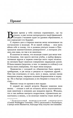 После фото книги 7