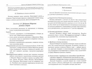 Развиваем связную речь у детей 5-6 лет с ОНР. Конспекты подгрупповых занятий логопеда. Методическое пособие фото книги 2