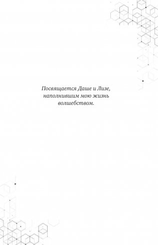 Крипер у порога. Книга 1 фото книги 10
