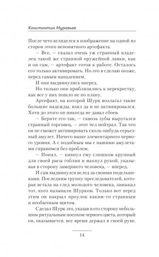 Власть судьбы фото книги 15