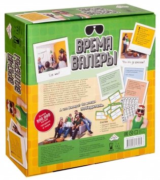 Настольная игра "Время Валеры" фото книги 10