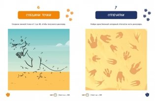 Большая книга археологических загадок фото книги 4