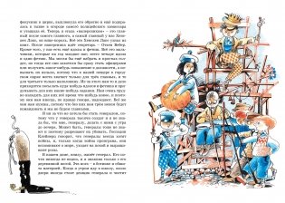 Девочка, с которой детям не разрешали водиться фото книги 2