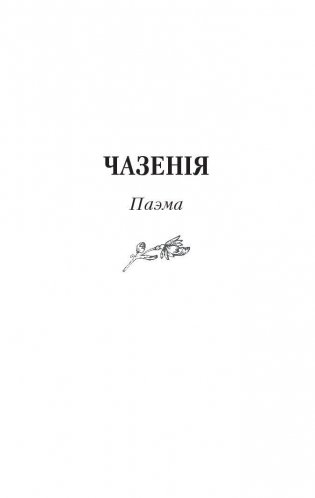 Чазенія фото книги 3