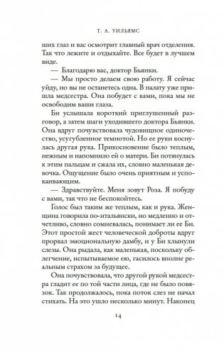 Мечтая о Тоскане фото книги 13