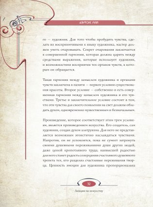 Лекции по искусству: теория графики и композиции фото книги 5