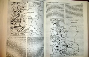 Война. Полная энциклопедия. Все битвы, сражения и военные кампании мировой истории с 4­го тысячелетия до нашей эры до конца XX века фото книги 5