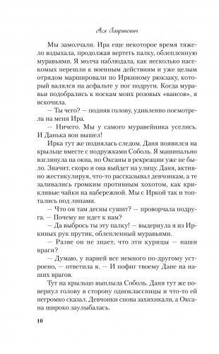 Там, где живет любовь фото книги 4