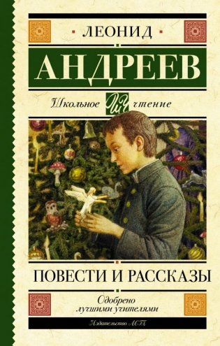 Повести и рассказы фото книги